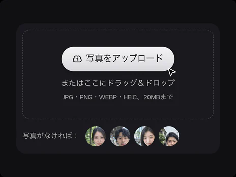 写真のアップロード欄と4枚のサンプル写真