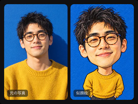 同じ男性の元の写真とデフォルメの似顔絵