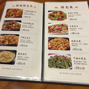 Restaurant menu