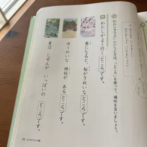 Textbook page